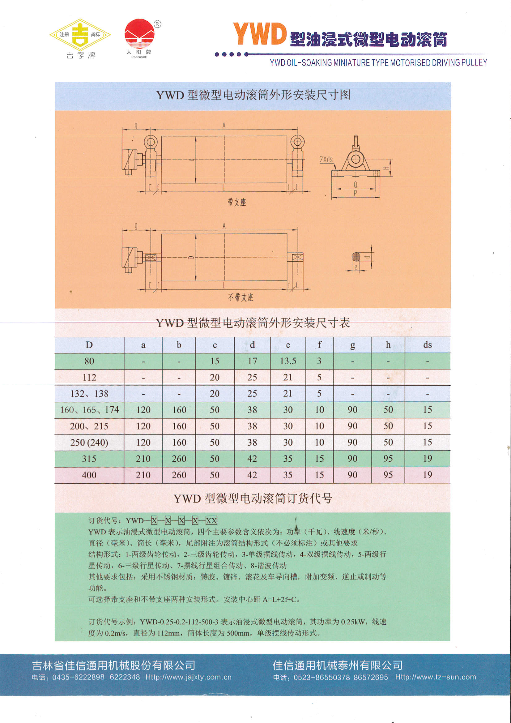 YWD微型九游体育「中国」官方网站样本_页面_1.jpg